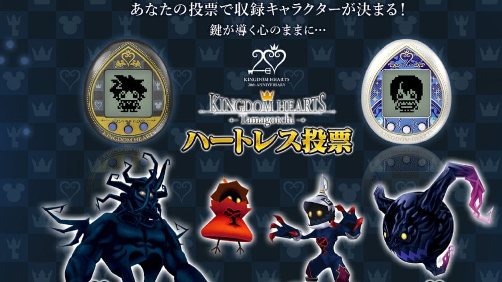 Kingdom Hearts anuncia un Tamagotchi para la celebración de su 20th aniversario Kingdom Hearts