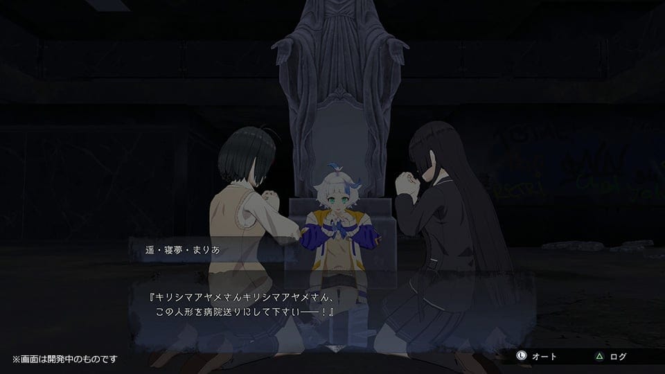 Primer tráiler e imágenes de Corpse Party II: Darkness Distortion Primer tráiler e imágenes de Corpse Party II: Darkness Distortion