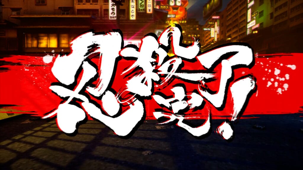 Ninja Slayer: Neo-Saitama in Flames saldrá para nintendo Switch y Steam Ninja Slayer: Neo-Saitama in Flames saldrá para nintendo Switch y Steam