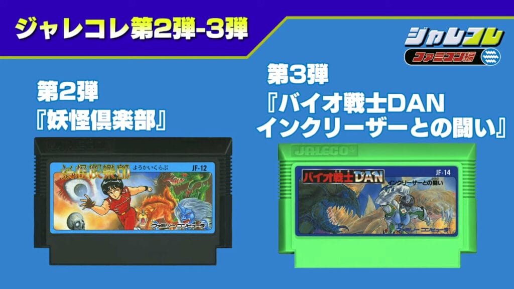 City Connection anuncia la serie JALECOlle Famicom Ver. para Nintendo Switch