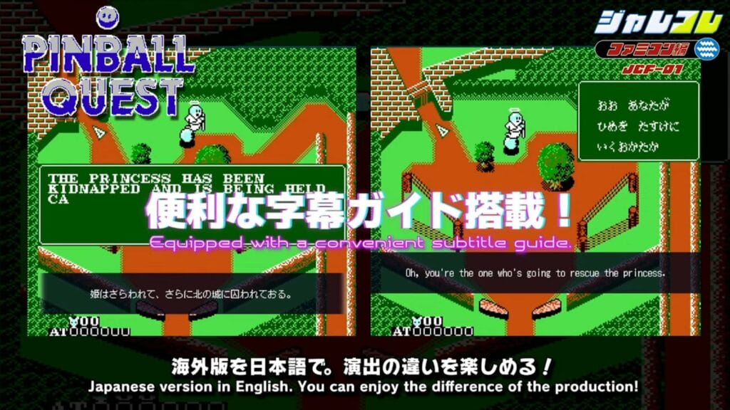 City Connection anuncia la serie JALECOlle Famicom Ver. para Nintendo Switch