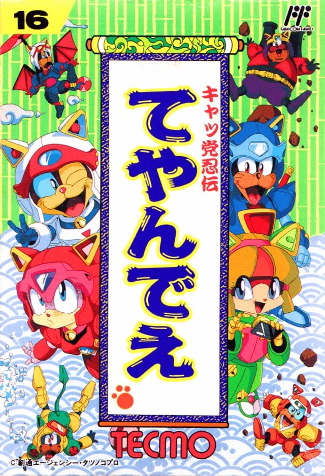 Se anuncia Samurai Pizza Cats: Blast from the Past!